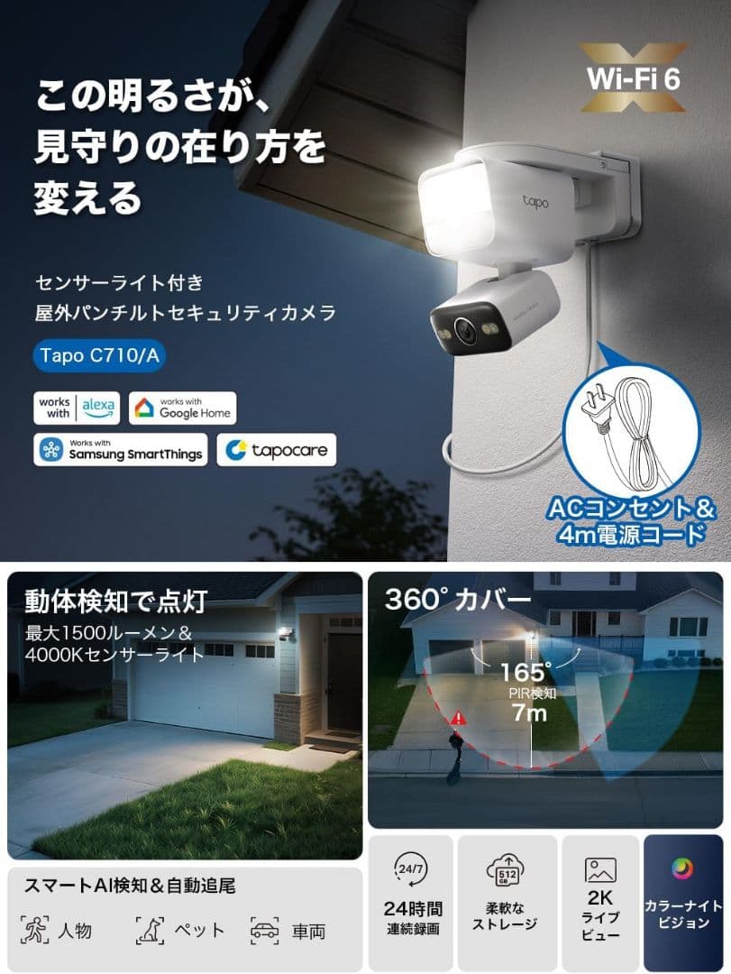 【新品未使用】防犯カメラ