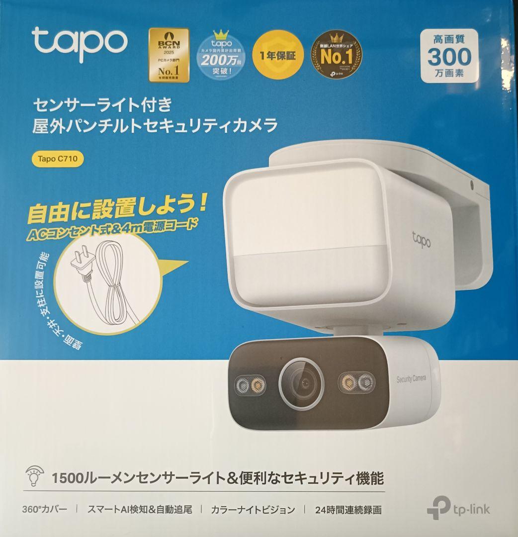 【新品未使用】防犯カメラ