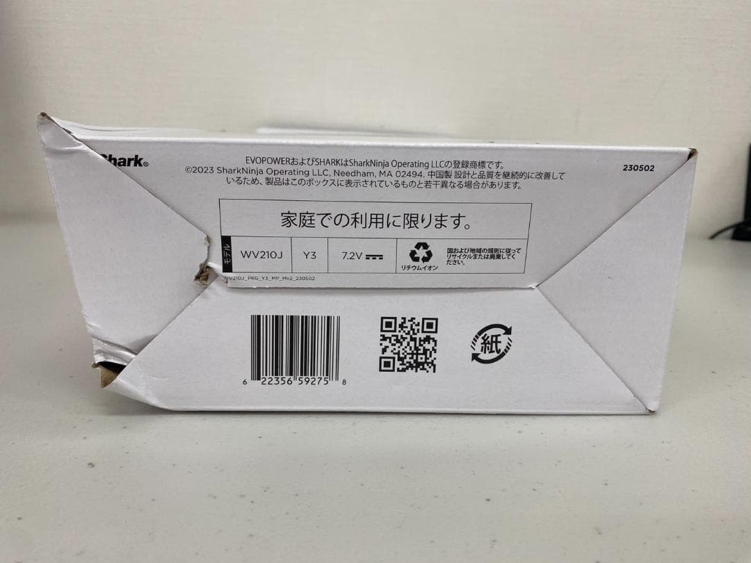 シャーク ハンディクリーナー WV210J ロイヤルブルー コストコ限定 掃除機