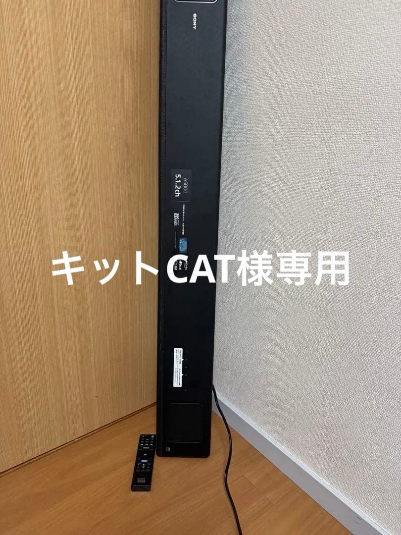 ソニー　SONY サウンドバー　HT-A5000 スピーカー　2023年製