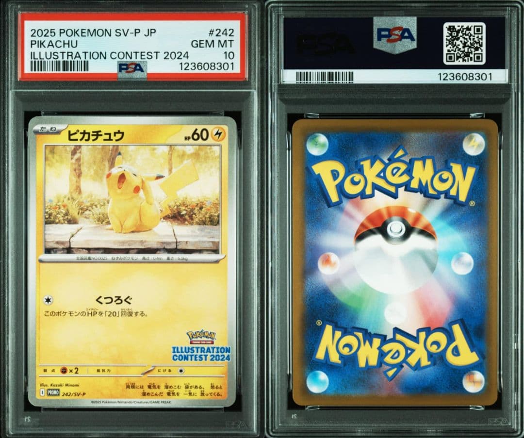 【3連番PSA10】ピカチュウ PROMO 242/SV-P イラストコンテスト
