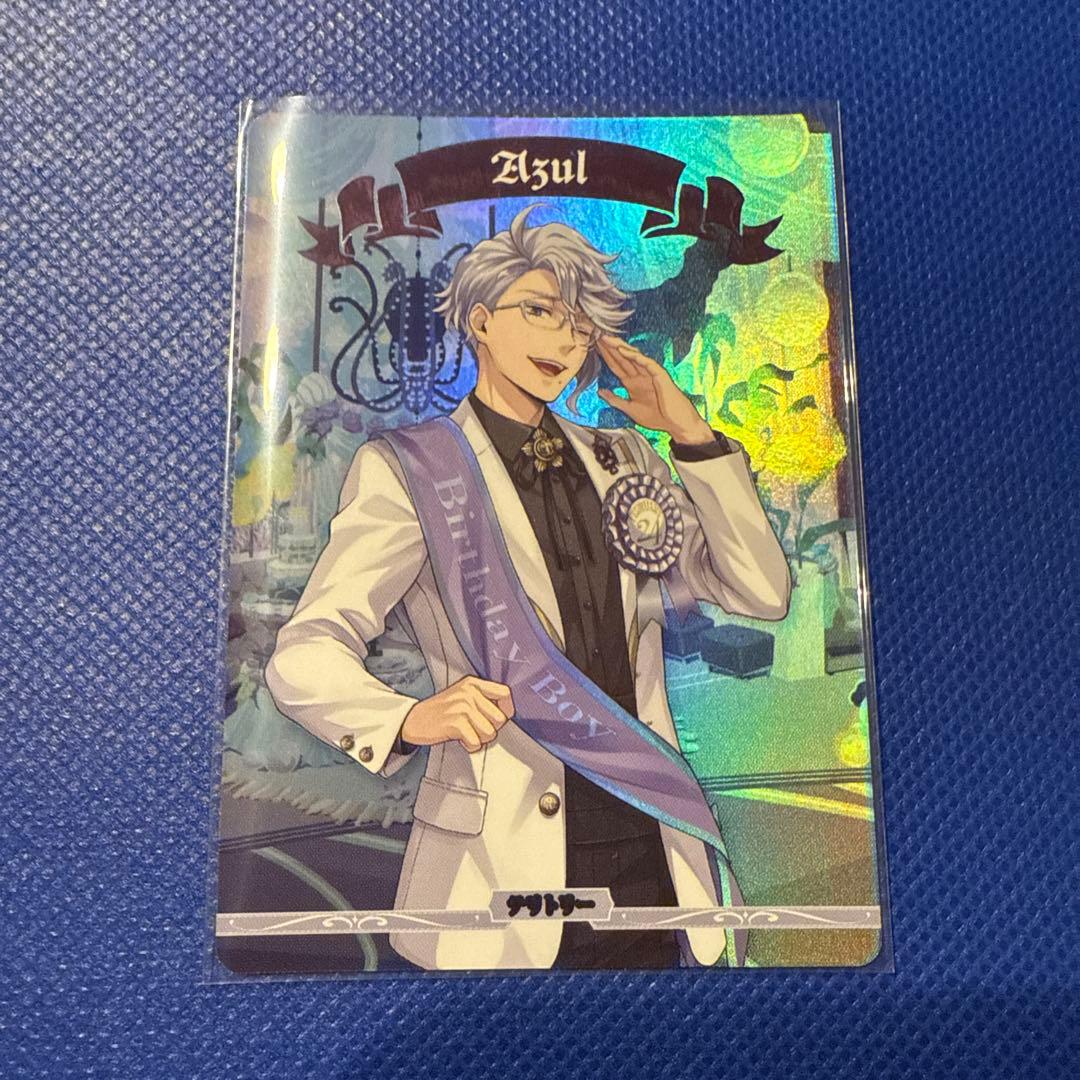 ツイステ　アズール　ビルディバイドブライト　BT おめかしバースデー