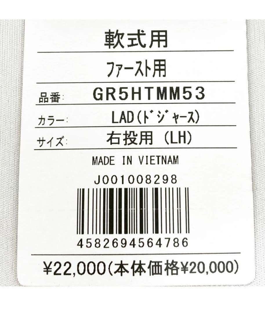 ◆湯もみ型付済◆ MLBドジャース ローリングス ファーストミット 軟式グローブ