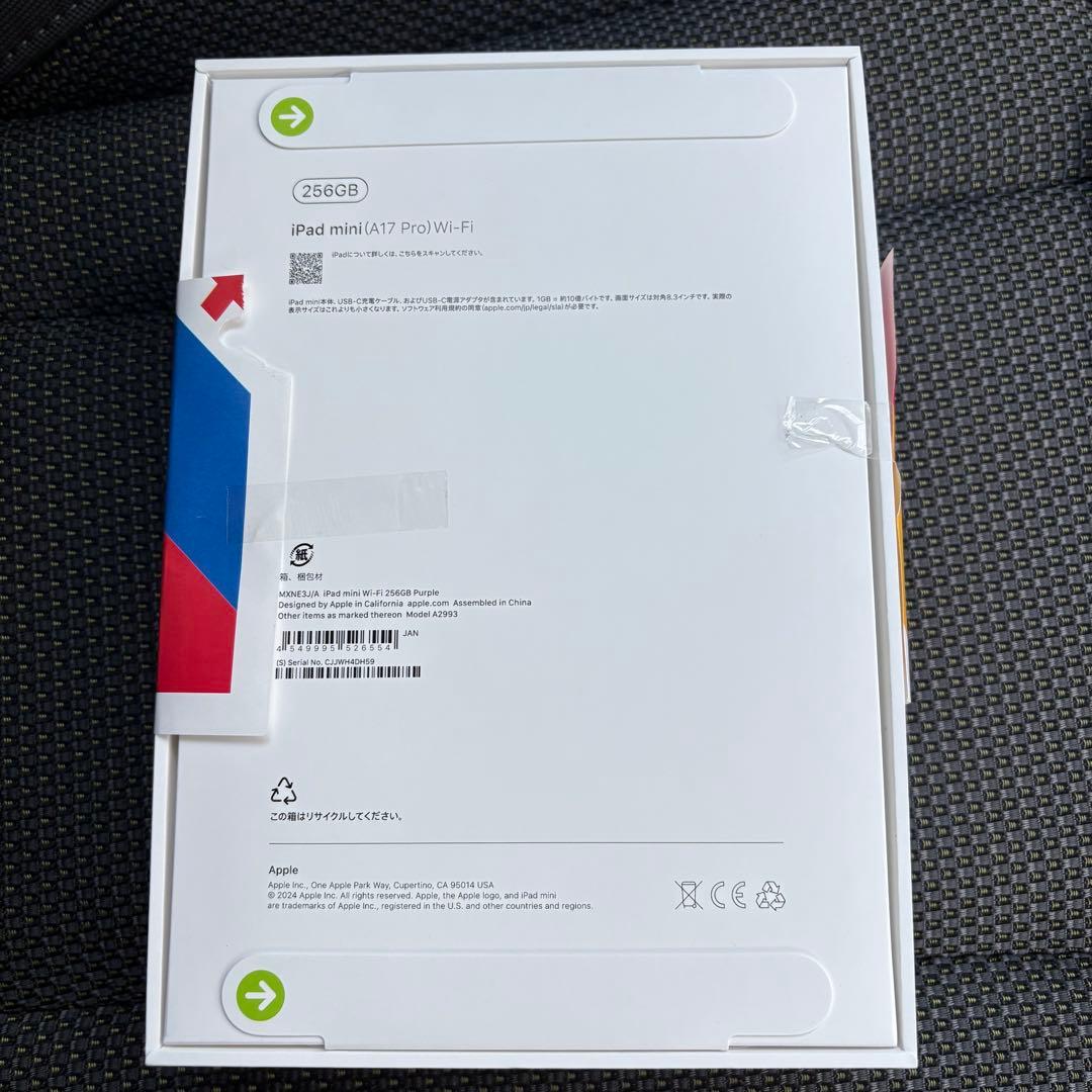 iPad mini(第7世代) Wi-Fi 256GB パープル