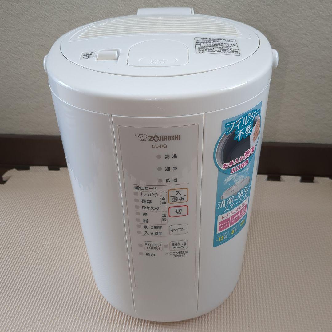 象印 スチーム式加湿器 EE-RQ50-WA