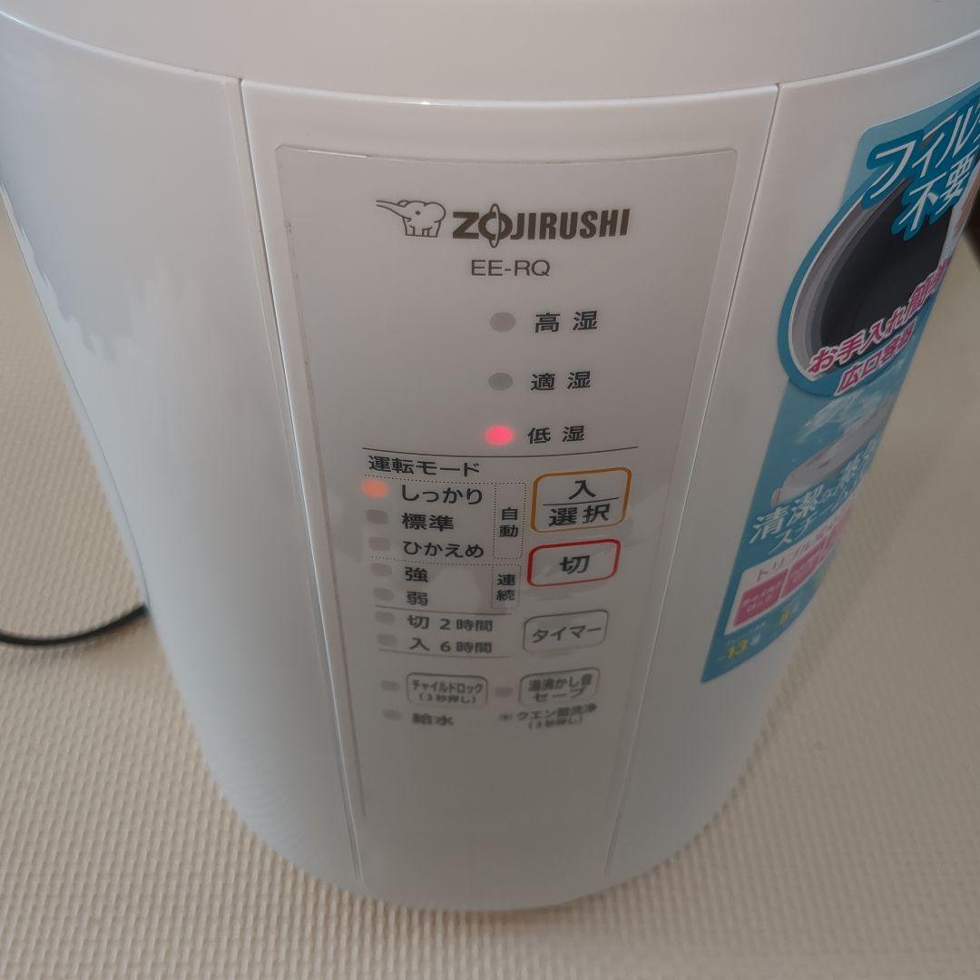 象印 スチーム式加湿器 EE-RQ50-WA