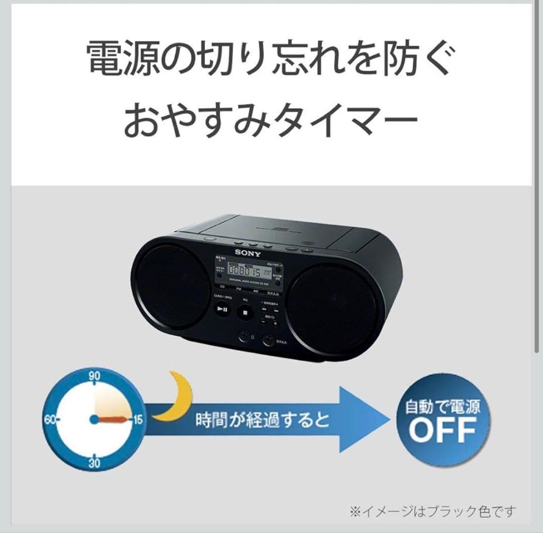 ソニー AUX CDラジオ ZS-S40 : FM/AM/ワイドFM対応