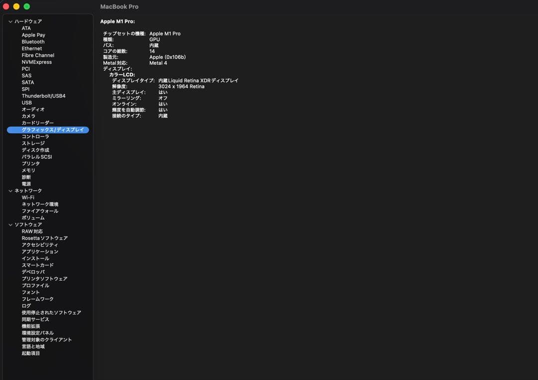 MacBook本体 Apple MacBook Pro M1Pro