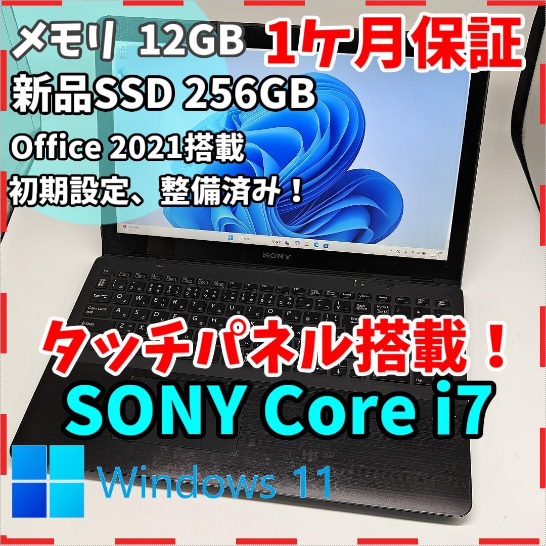 【VAIO】SVF 爆速i7 新品SSD256GB 12GB ブラックノートPC
