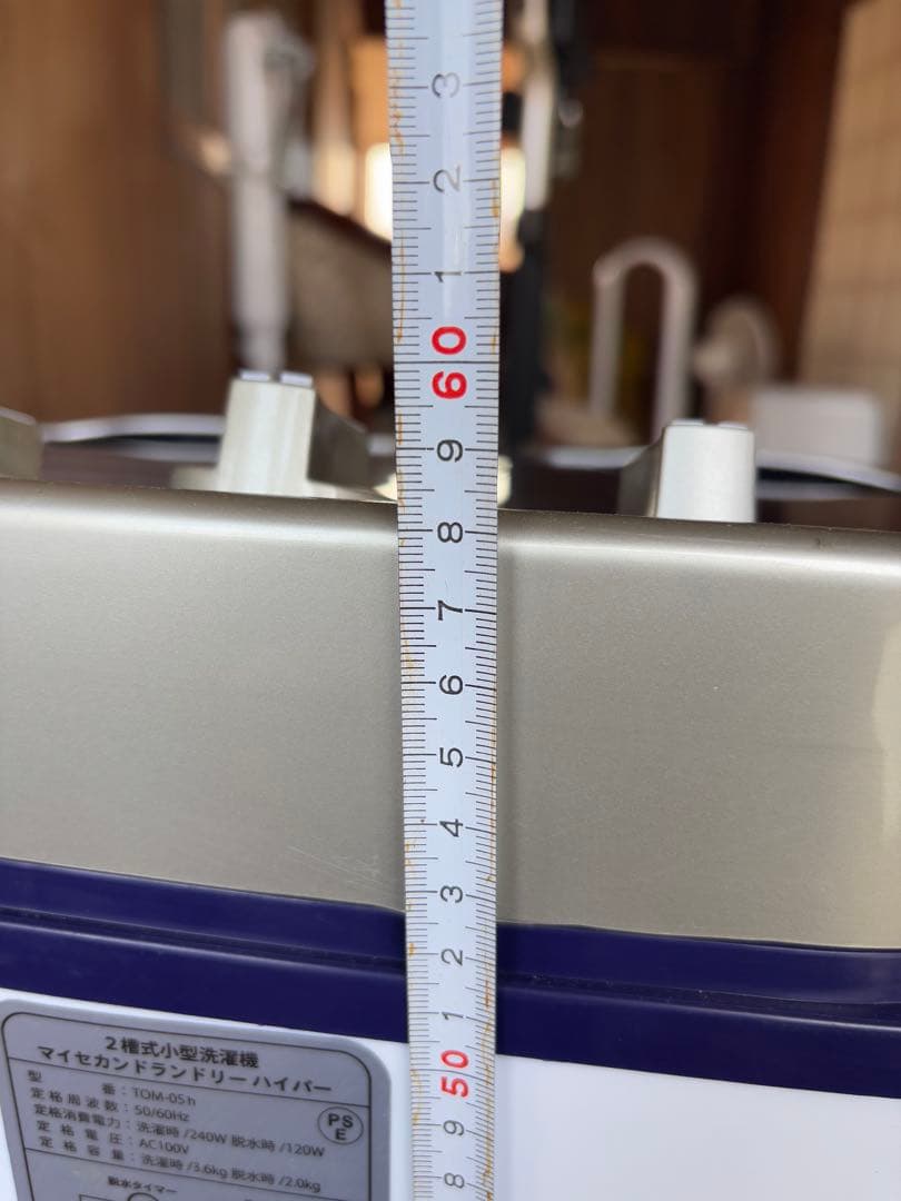 シービージャパン 小型二層式洗濯機 マイセカンドランドリー 【中古品】