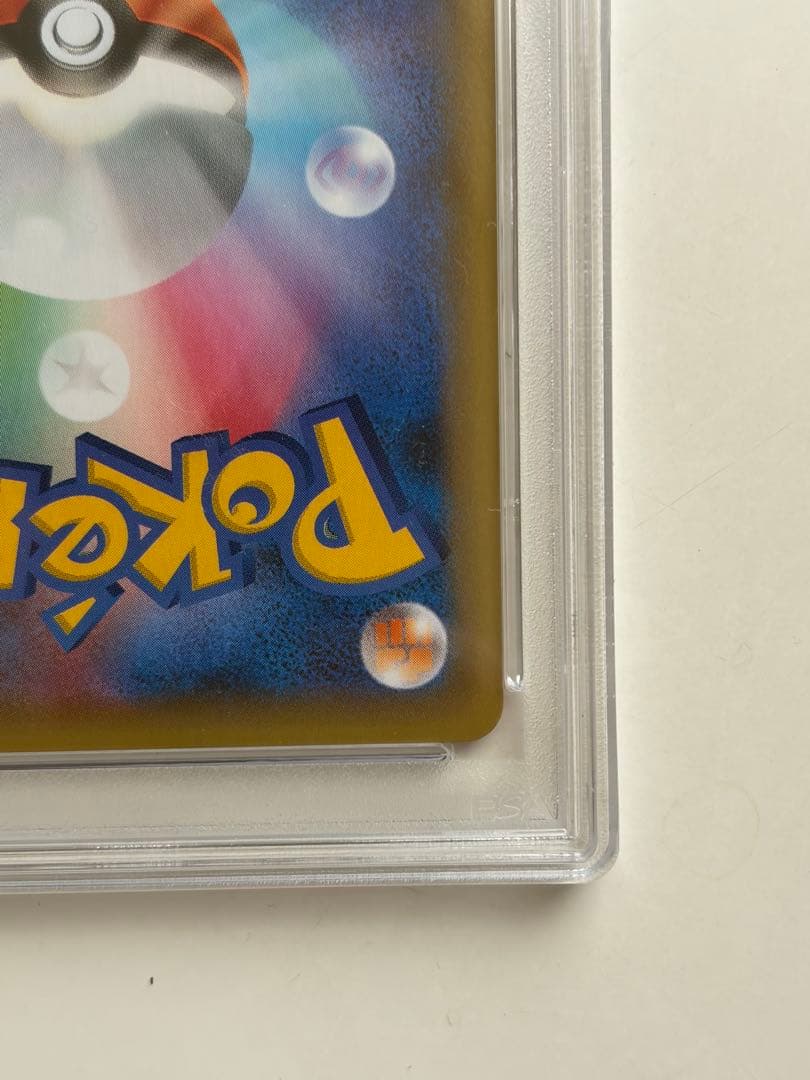 【PSA10】リザードン(25th)【P】{001/025} [S8a-P]