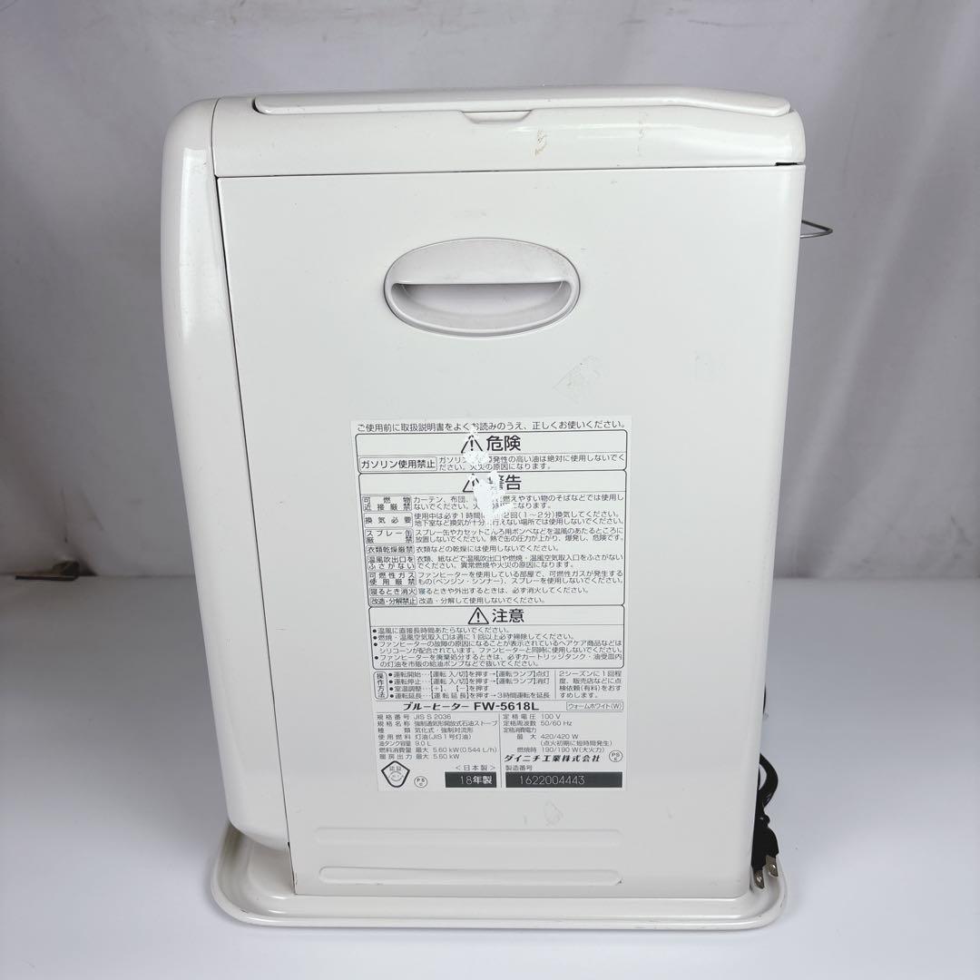 ダイニチ ブルーヒーター FW-5618L 石油ファンヒーター 灯油 18年製