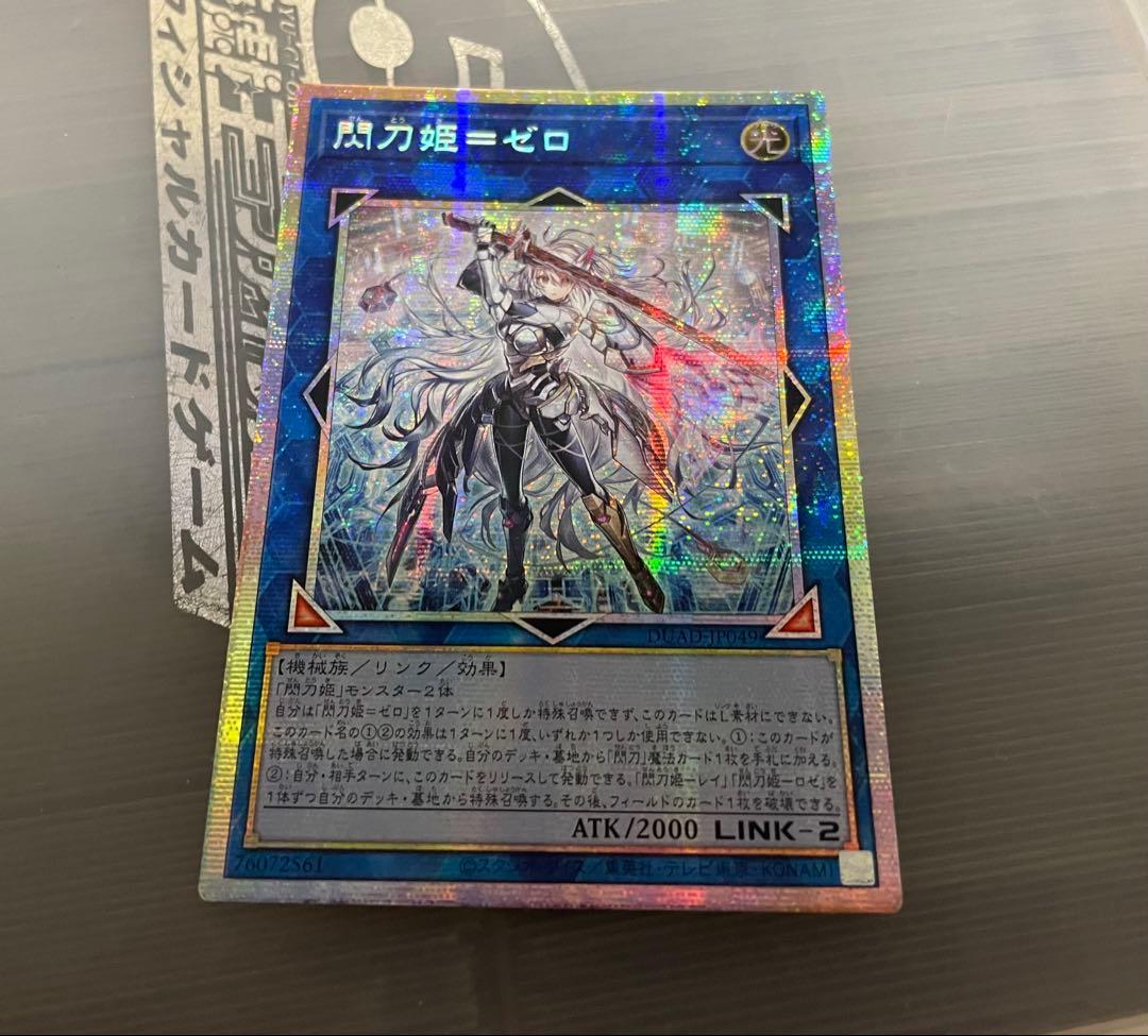 ゼロ　アジア　シークレット　遊戯王