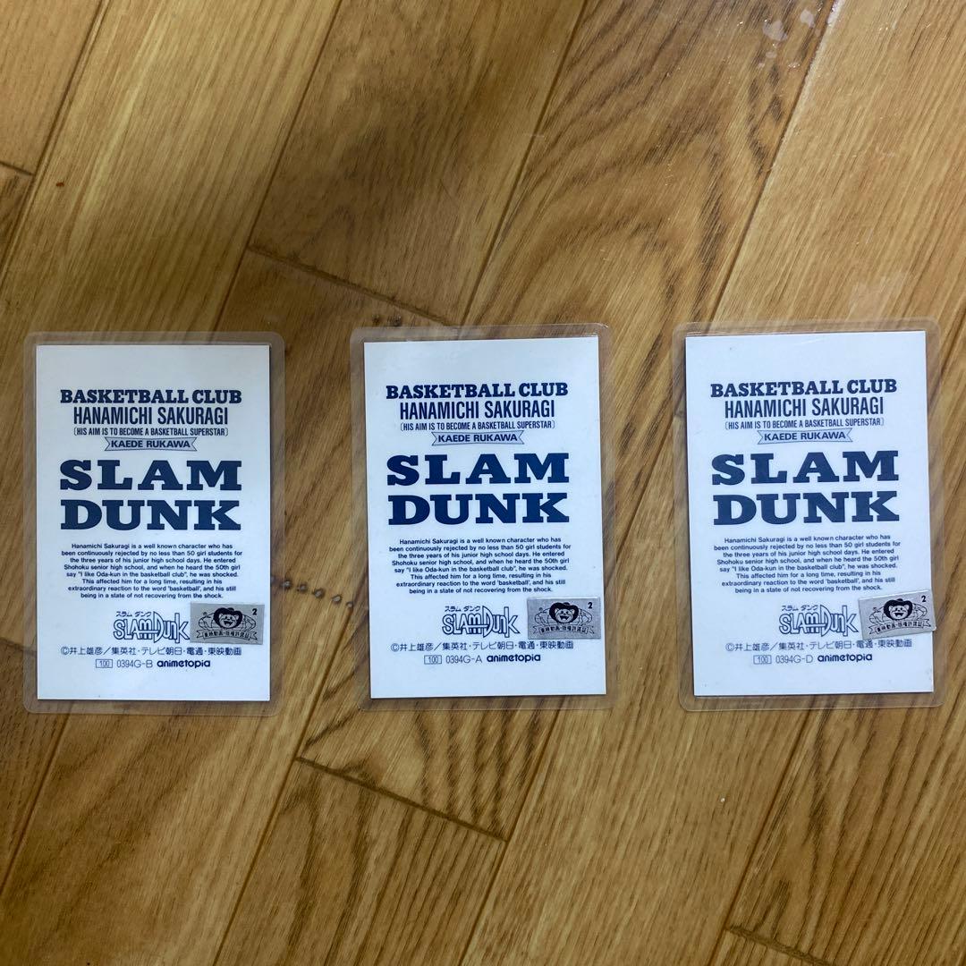 SLAM DUNK 桜木花道 トレーディングカード 3枚セット