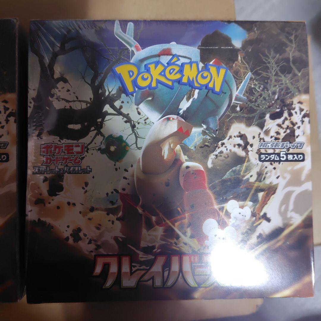 ポケモンカードゲーム クレイバーストボックス BOXシュリンク付き