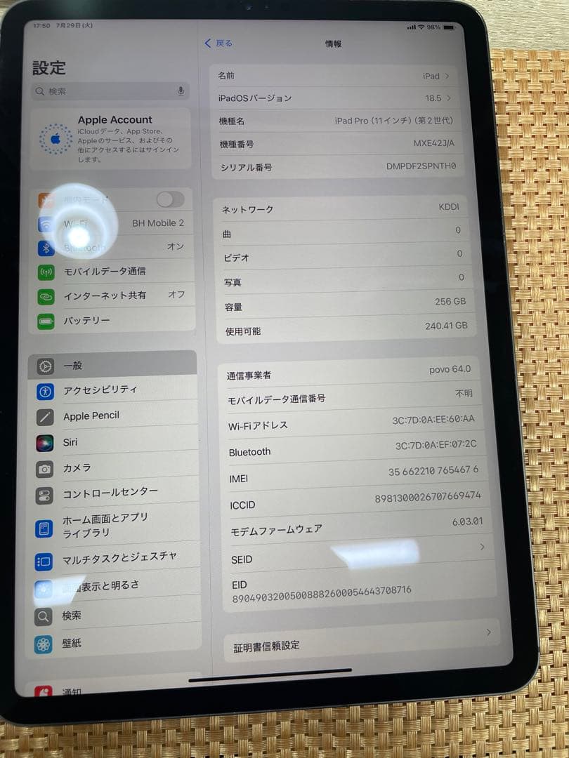 iPad Pro 11 第2世代 256 GB スペースグレイSIMフリー