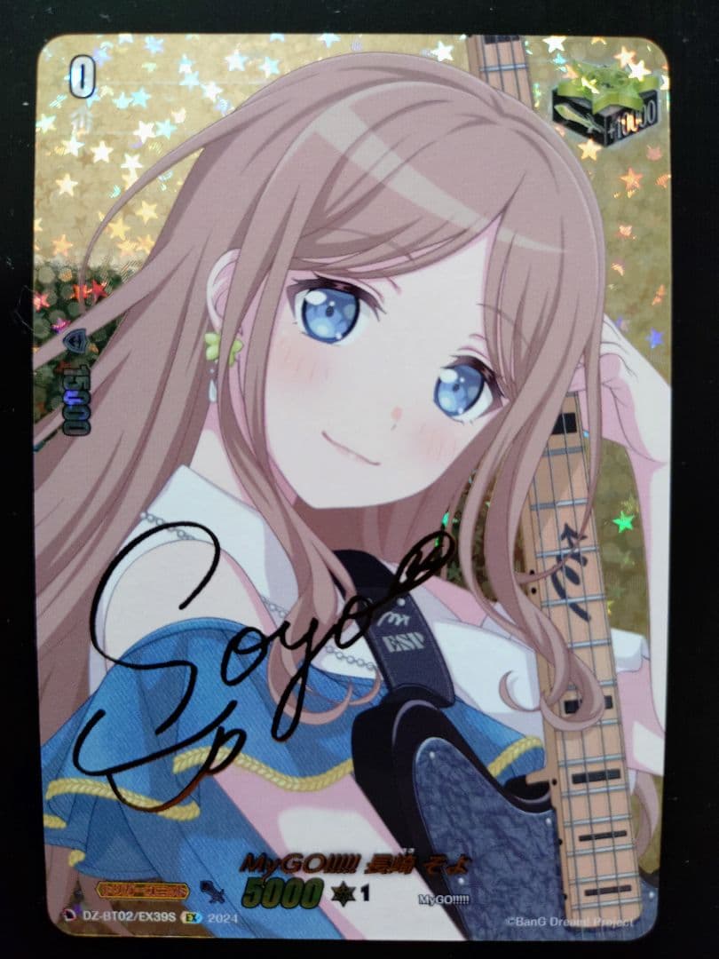 ヴァンガー ドMyGO!!!!! 長崎そよ サイン