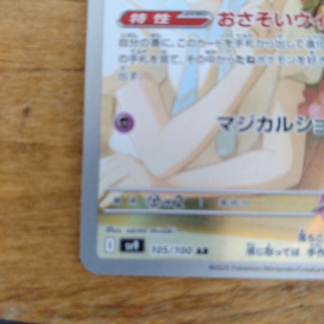 リーリエsrアセロラsar リーリエ·マリィARセット