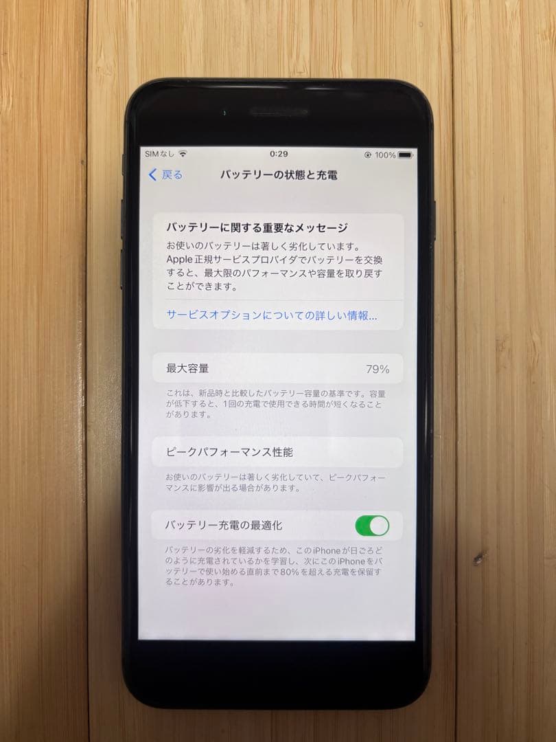 Apple iPhone 8 Plus ブラック 本体