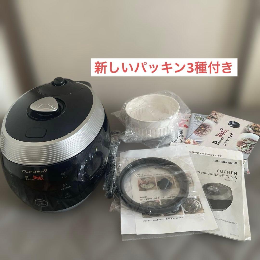 PremiumNew圧力名人CUCHEN 発芽酵素玄米炊飯器