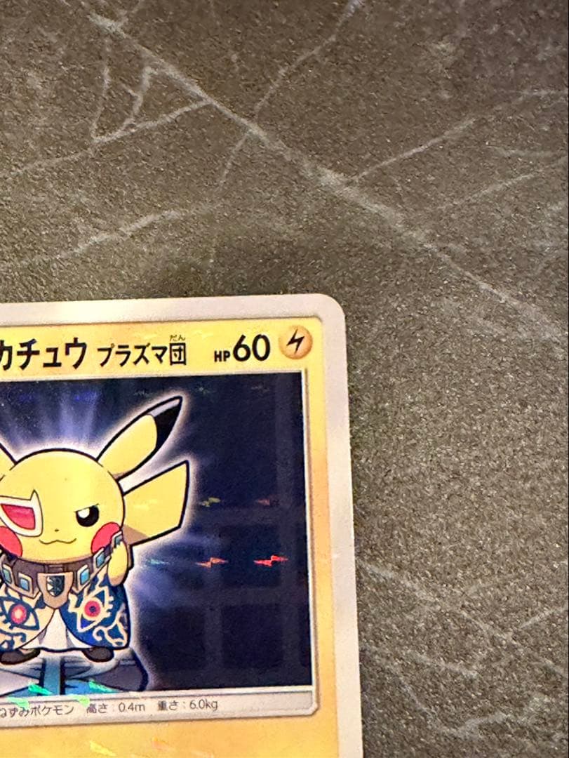 ボスごっこピカチュウ　プラズマ団