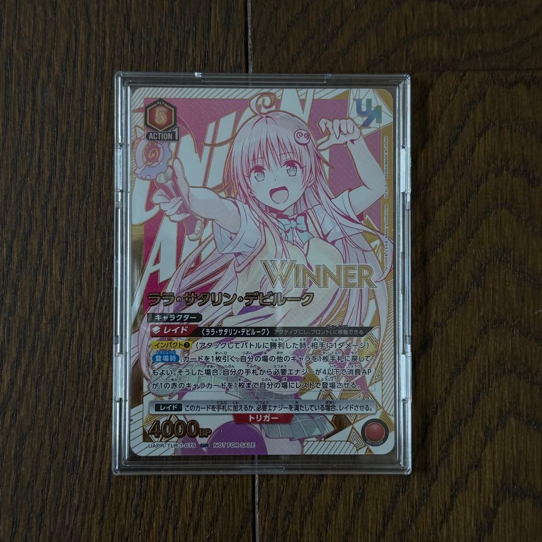 ユニオンアリーナ ユニオンレア WINNER ララ・サタリン・デビルーク