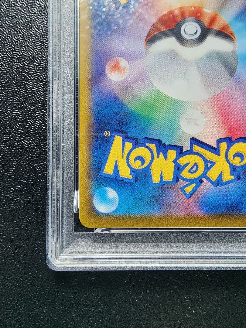 カスミのコダック AR PSA10