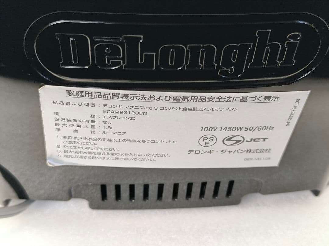 デロンギマグニフィカS コンパクト全自動コーヒーマシン ECAM23120BN4