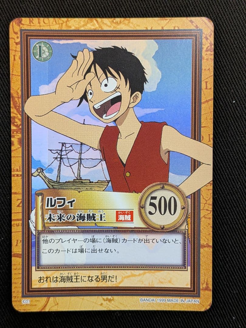 （かるめん）ハイパーバトル C01 ルフィ 未来の海賊王