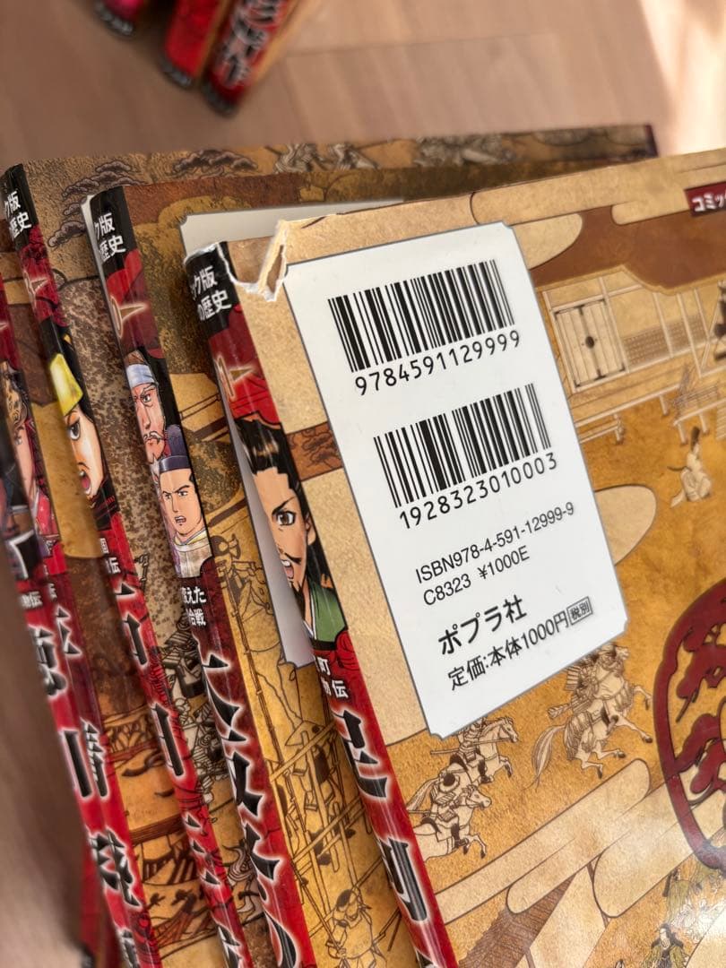 戦国人物伝 歴史漫画　28冊まとめ売り　日本の歴史　コミック版　ポプラ社　集英社
