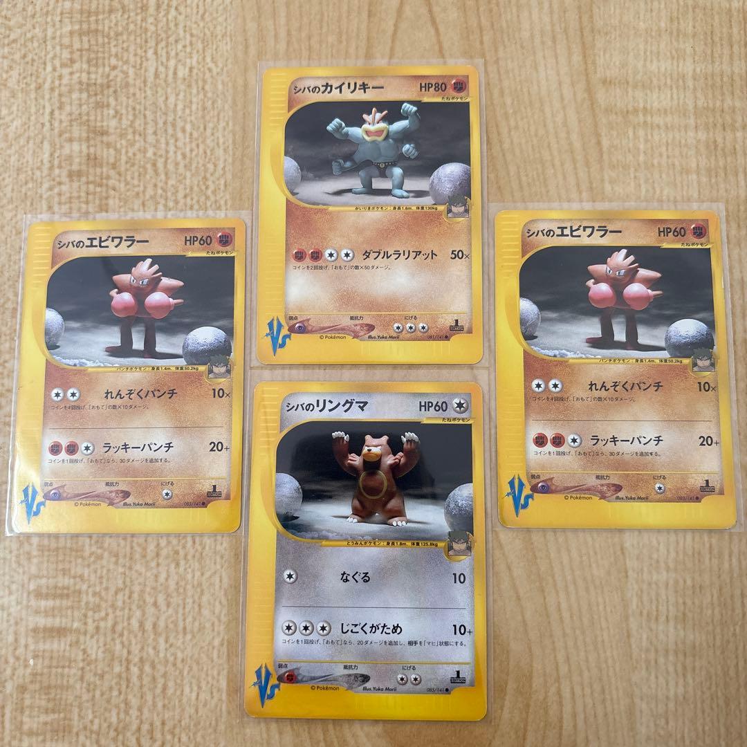 ポケモンカード★VSシリーズ　シバのポケモンセット