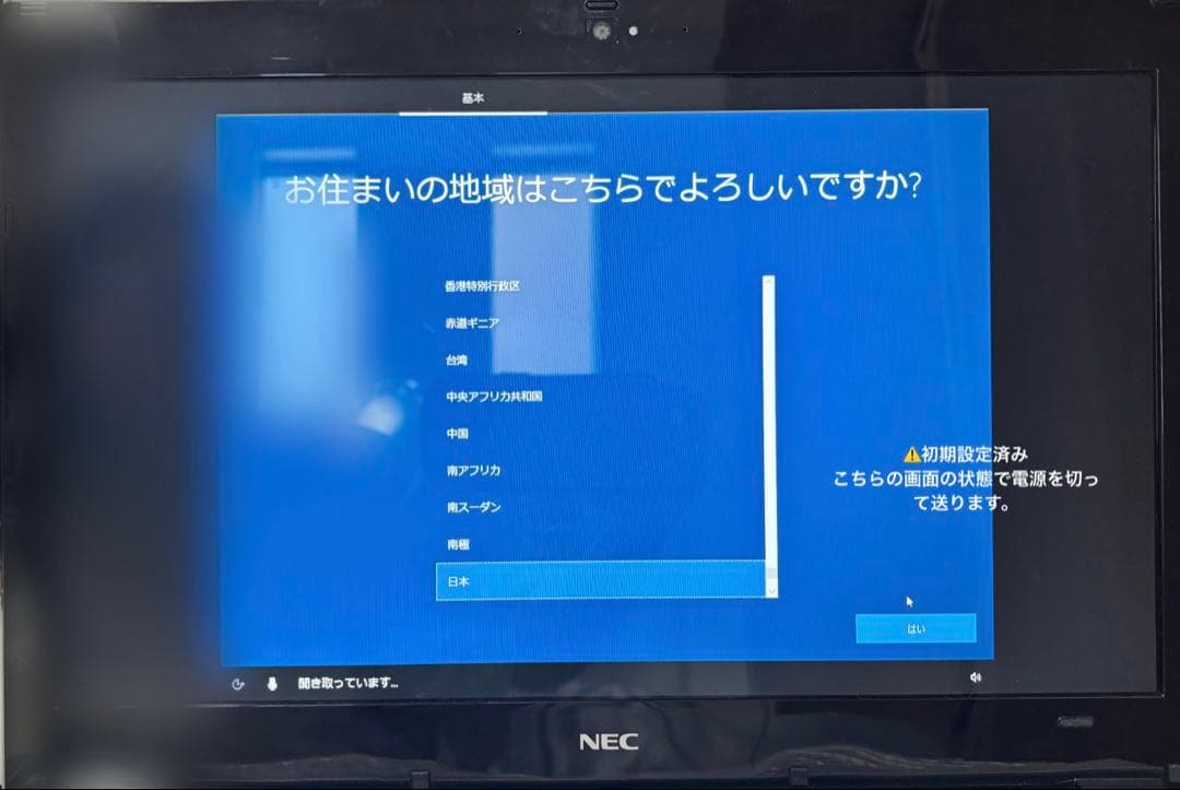 NEC LAVIE ノートパソコン Office付き Windows10