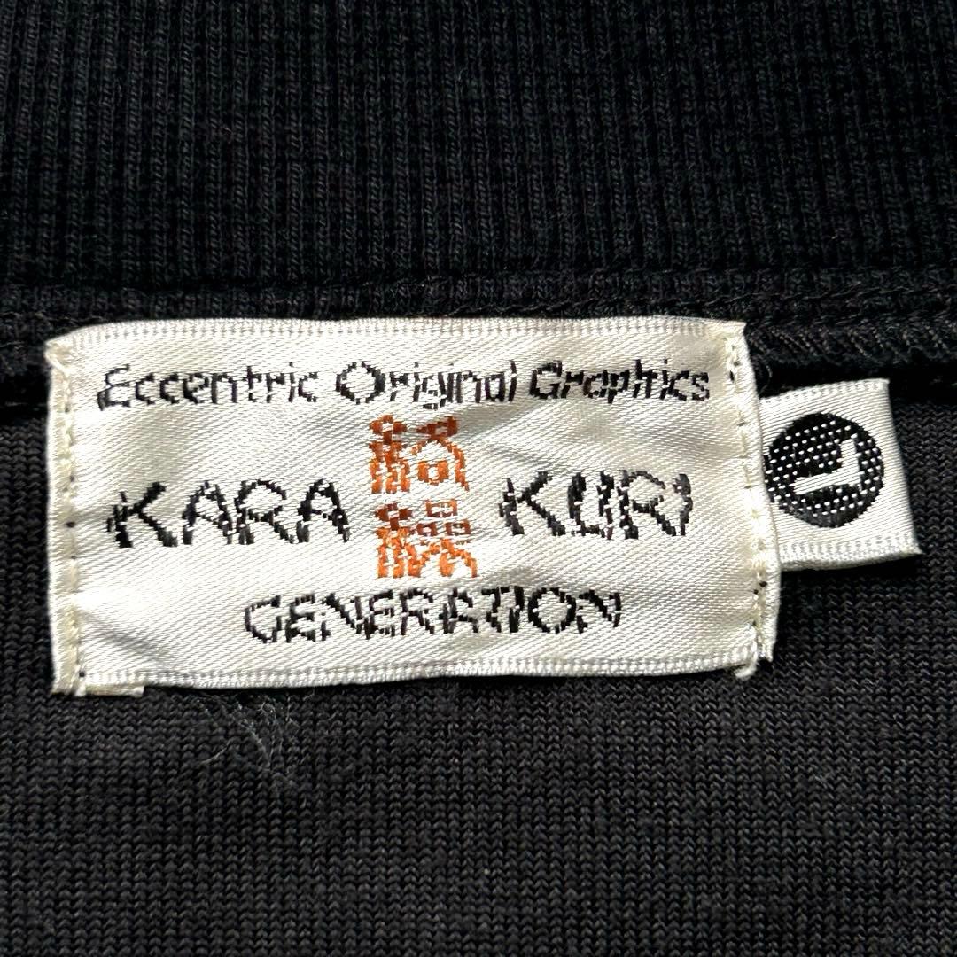 ★極希少 ベロア★ 絡繰魂 スカジャン 別珍 刺繍 寶舟 ダブルジップ 黒 L