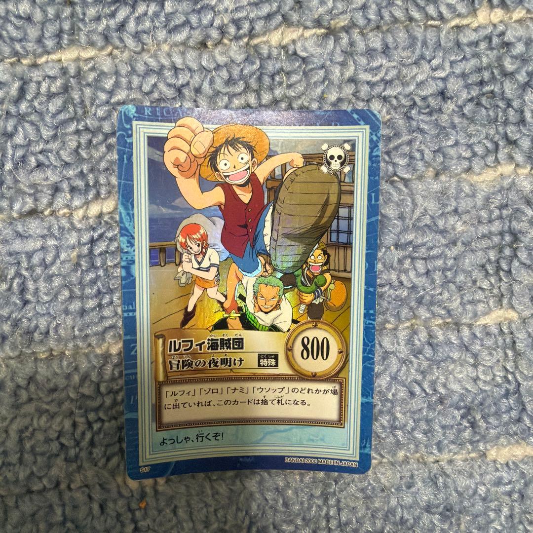 美品　旧ワンピースカード　ルフィ海賊団　冒険の夜明け　ハイパーバトル