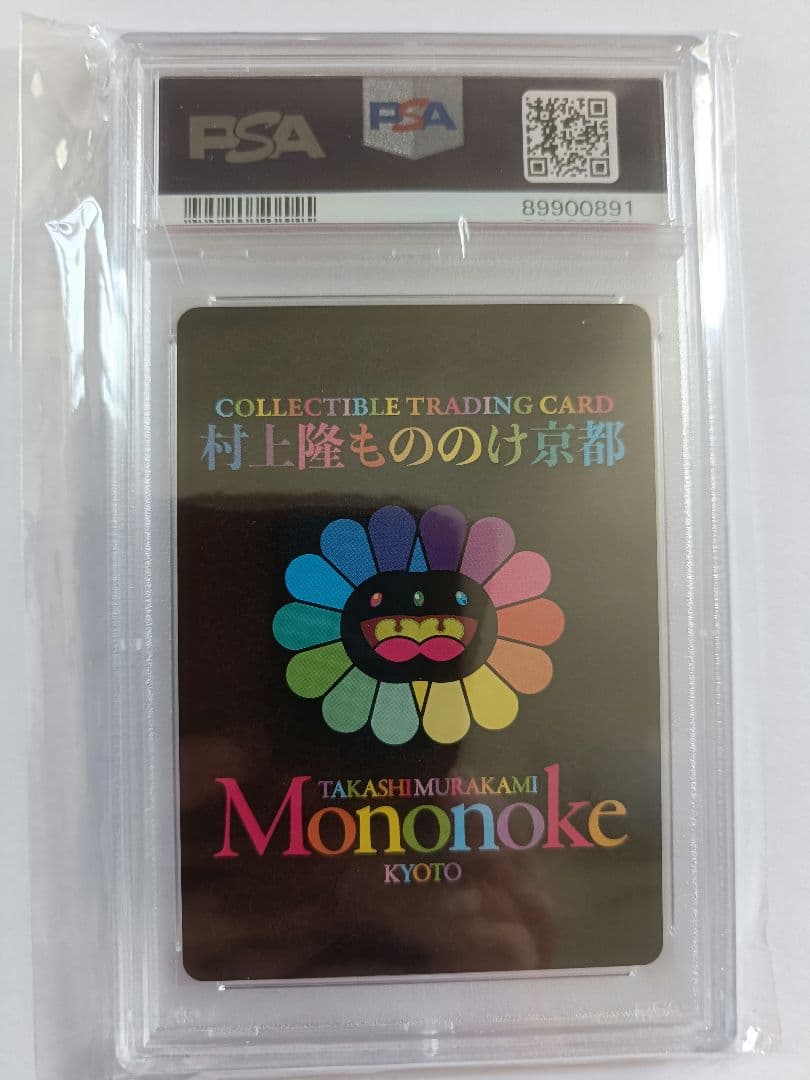 PSA10 村上隆 もののけ京都 キキ ブルーアイズ カード　鑑定品 　日本語