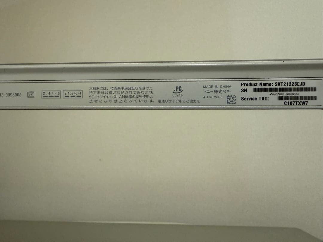 Windowsデスクトップ SONY. VAIO Tap 21