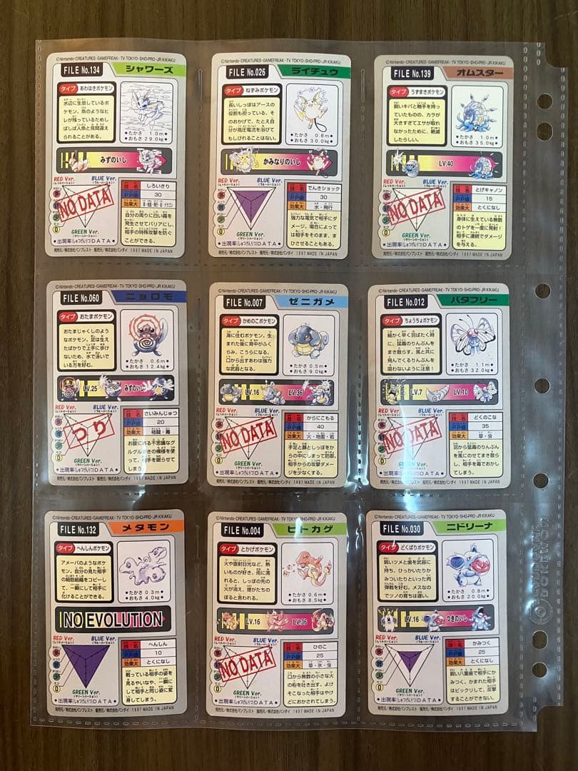 ポケットモンスター カードダス 28枚セット