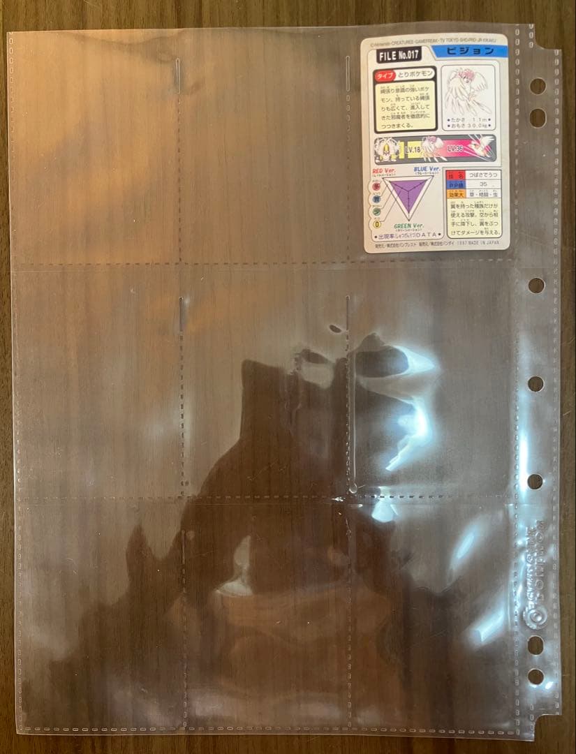 ポケットモンスター カードダス 28枚セット