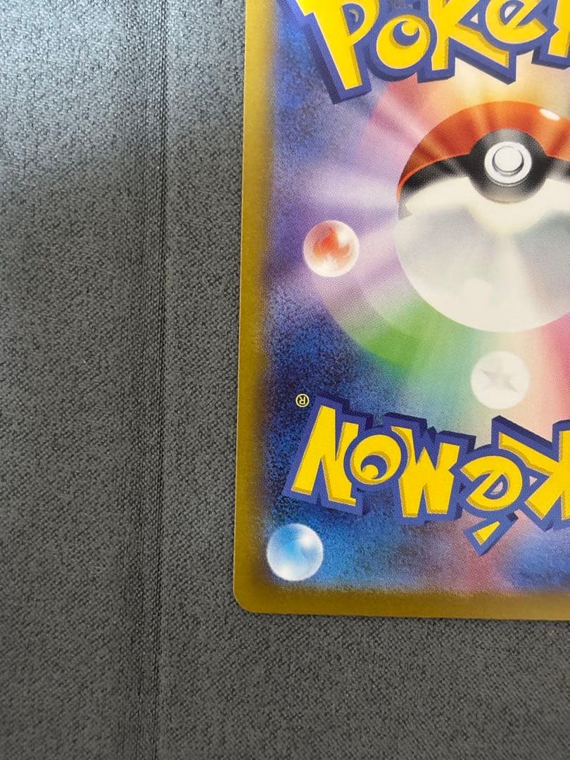 アセロラのいたずら SAR [M1S 090/063] メガシンフォニア