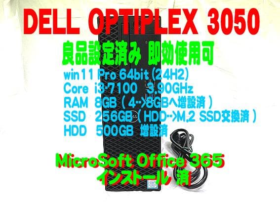 DELL OptiPlex 3050 デスクトップPC Win11 24H2
