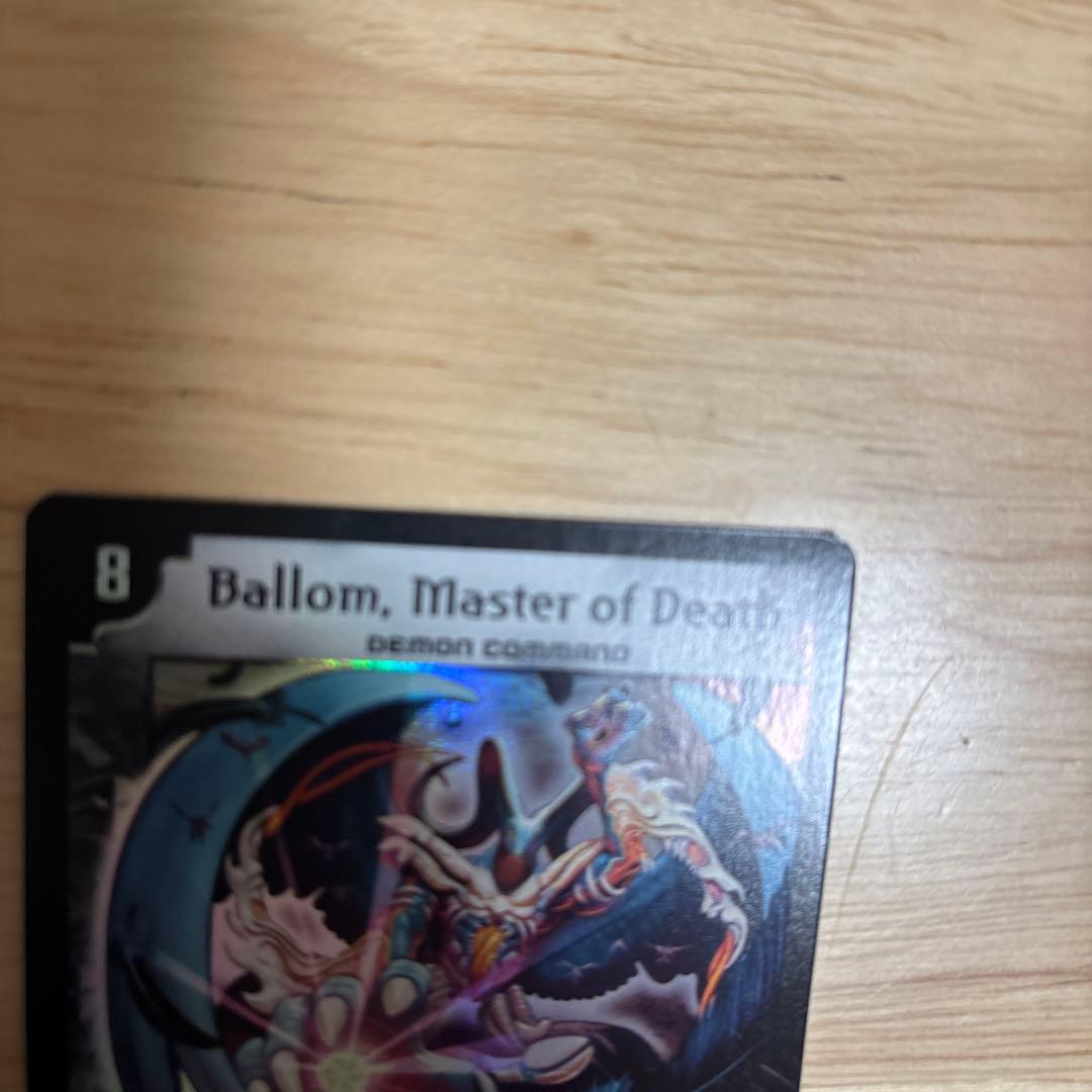 デュエマ　Ballom, Master of Death 悪魔神バロム　英語版