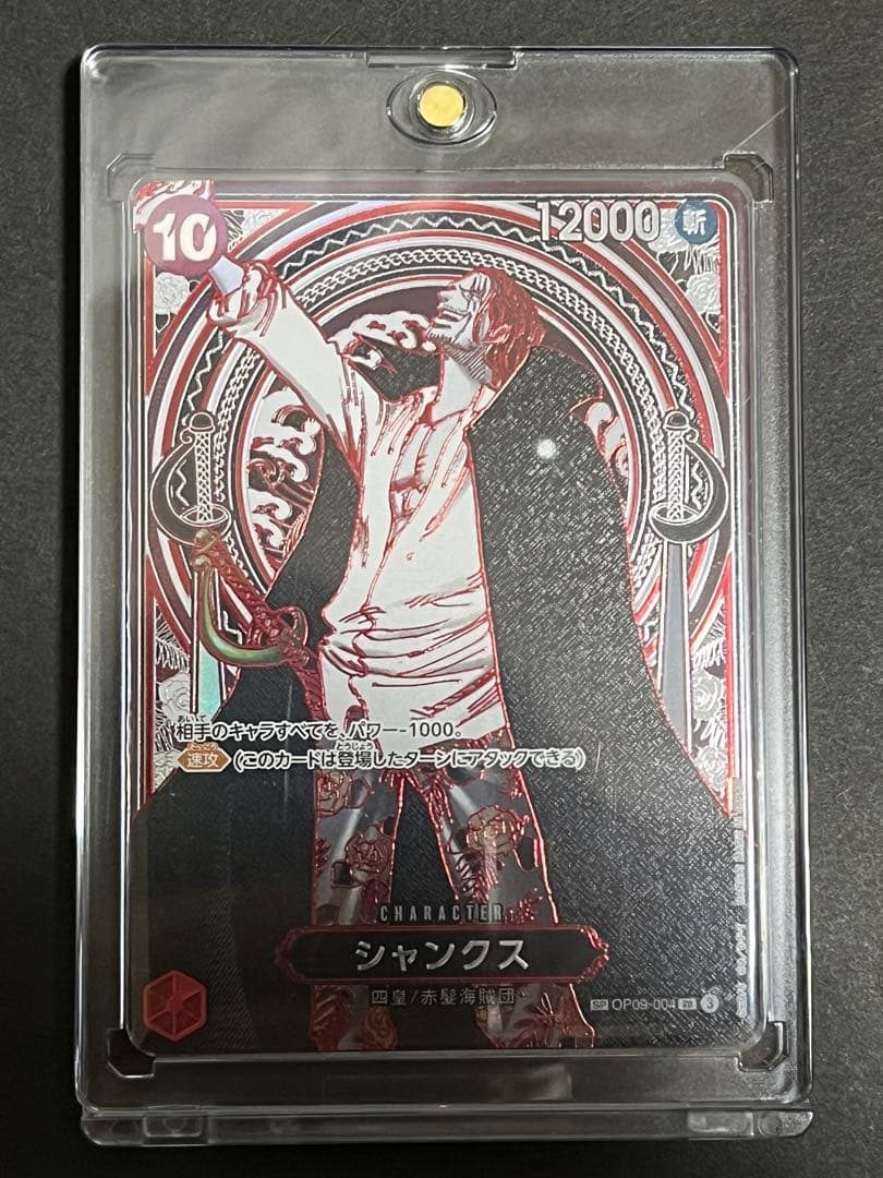 ☆正規品☆ ワンピースカード シャンクス　銀　3周年　新品ローダー付　1枚
