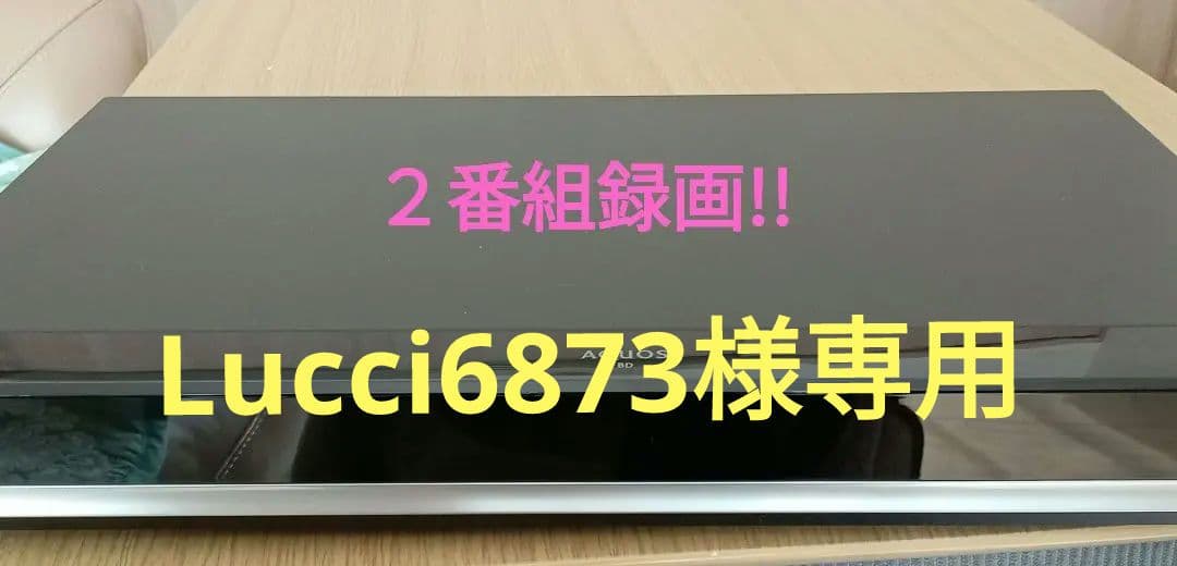 AQUOS ブルーレイディスクレコーダー　BD-W1700　2015年