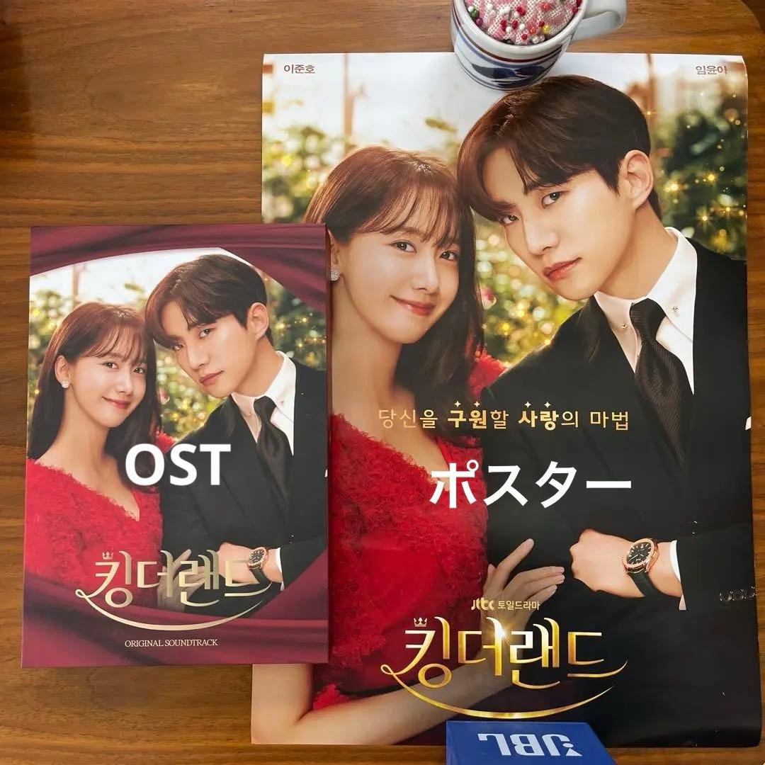 キングザランド OST ポスター付き 美品 ユナ　ジュノ