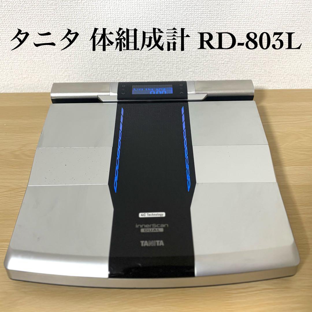 タニタ 体組成計　インナースキャン　スマホ連携　筋トレ RD-803L