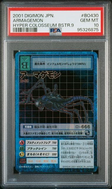 【PSA10】アーマゲモン Bo-430 旧デジモンカード 当時品