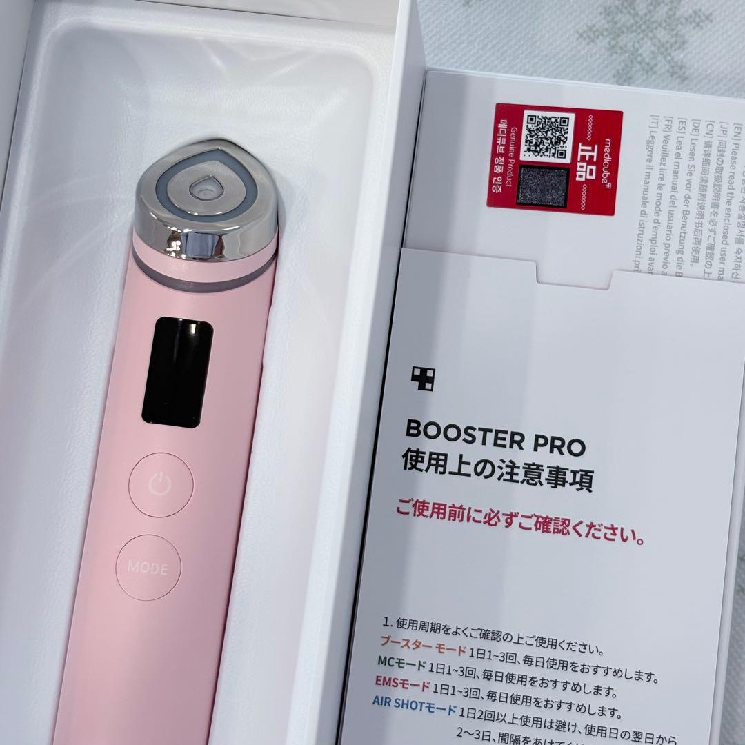 メディキューブBOOSTER PRO 美顔器 ピンク PDRN美容液付き