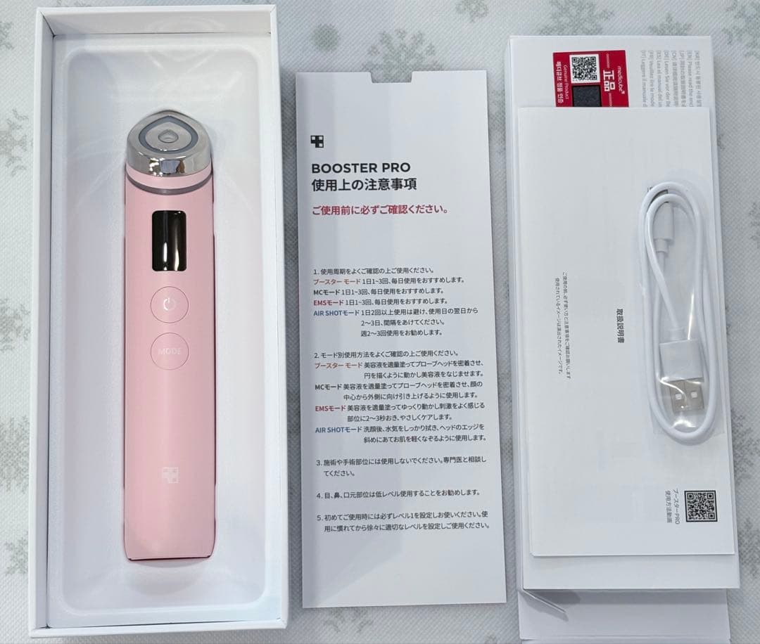 メディキューブBOOSTER PRO 美顔器 ピンク PDRN美容液付き