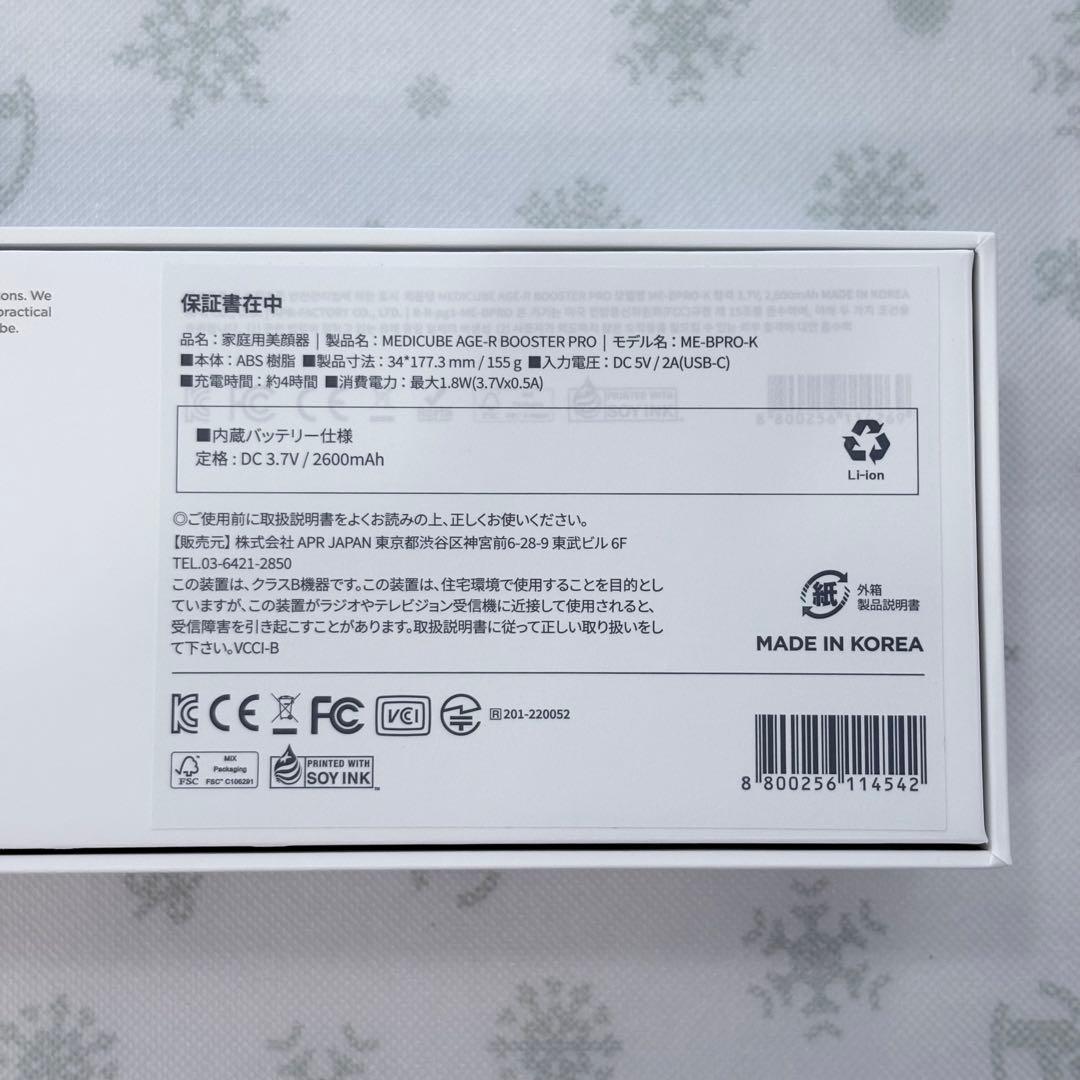 メディキューブBOOSTER PRO 美顔器 ピンク PDRN美容液付き