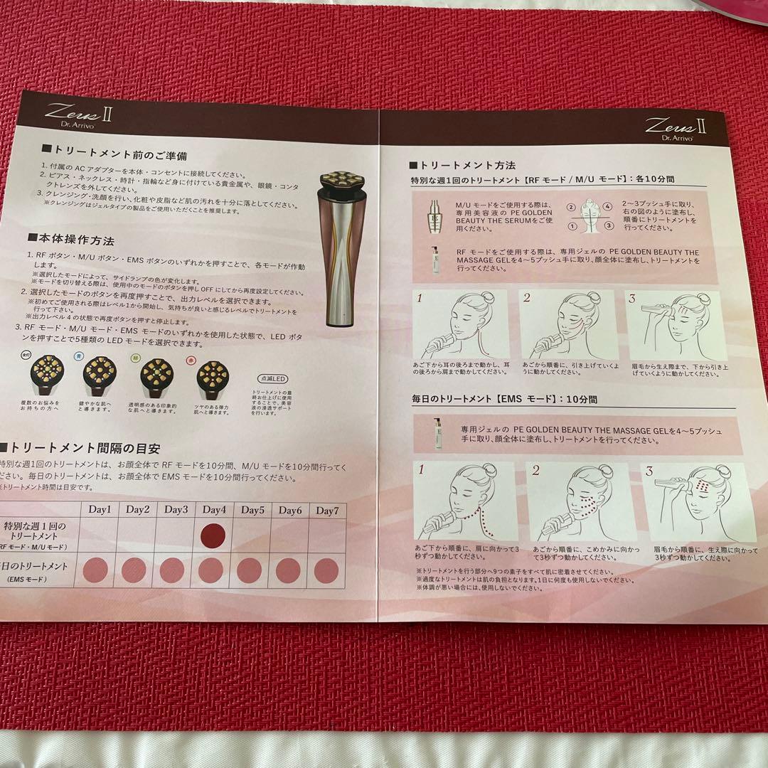 Dr.Arrivo Zeus II（ドクターアリーヴォ ゼウス2）＊専用ジェル付